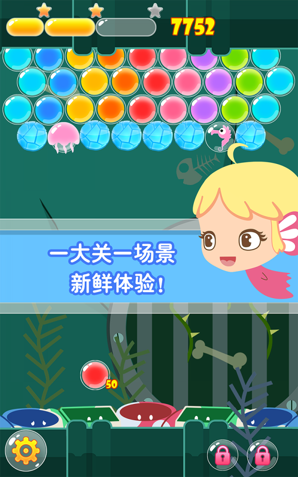 多丽丝泡泡