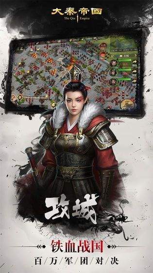 大秦帝国之天下