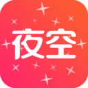 看夜空直播app最新版