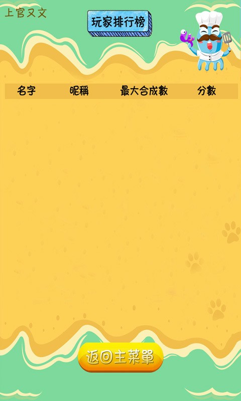 2048传奇版