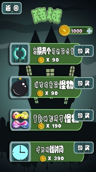 进击的独眼怪破解版