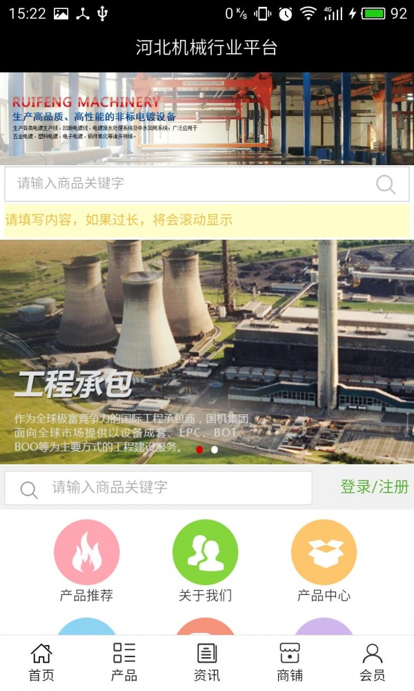 河北机械行业平台