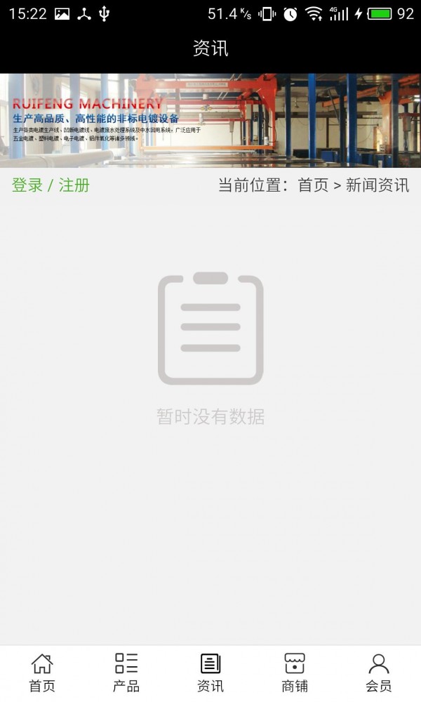 河北机械行业平台