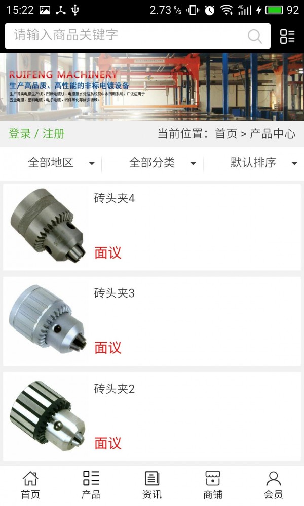 河北机械行业平台