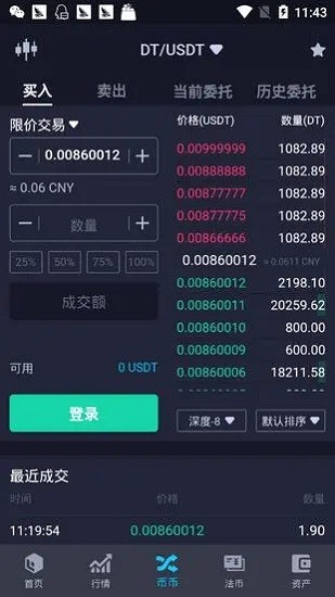 bingbon交易所苹果版