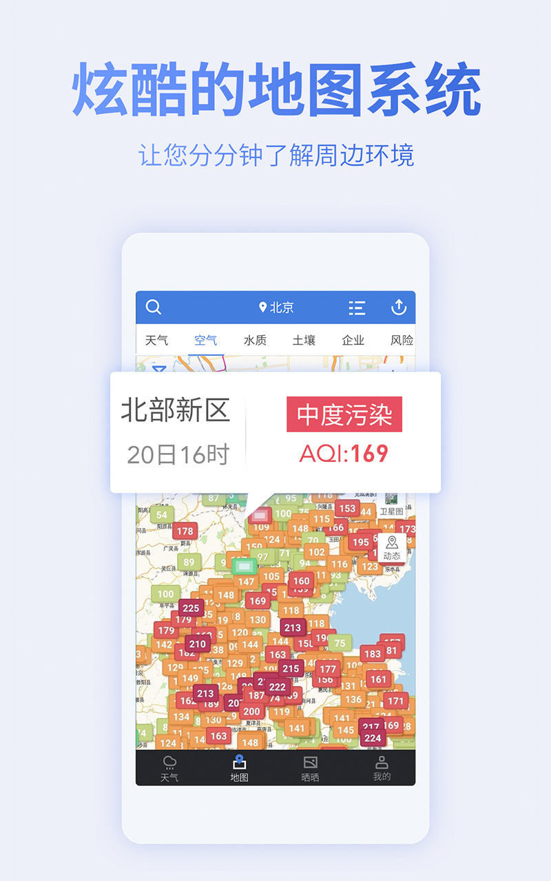 污染地图