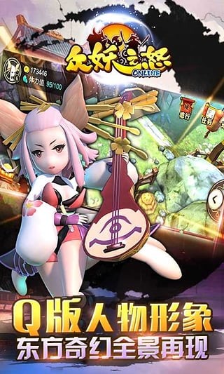 众妖之怒360版