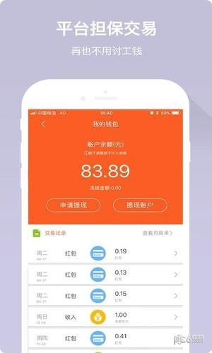 共享师傅app