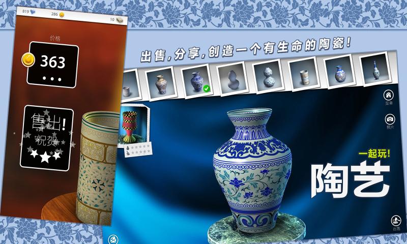 一起玩陶瓷