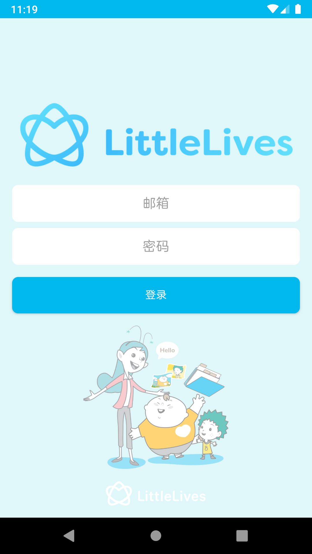 littlelives教师版