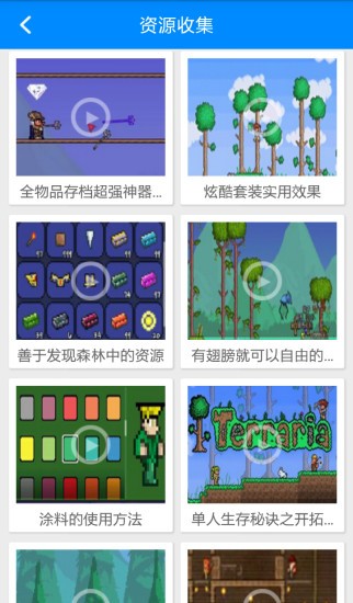 泰拉瑞亚视频解说