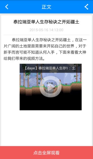 泰拉瑞亚视频解说