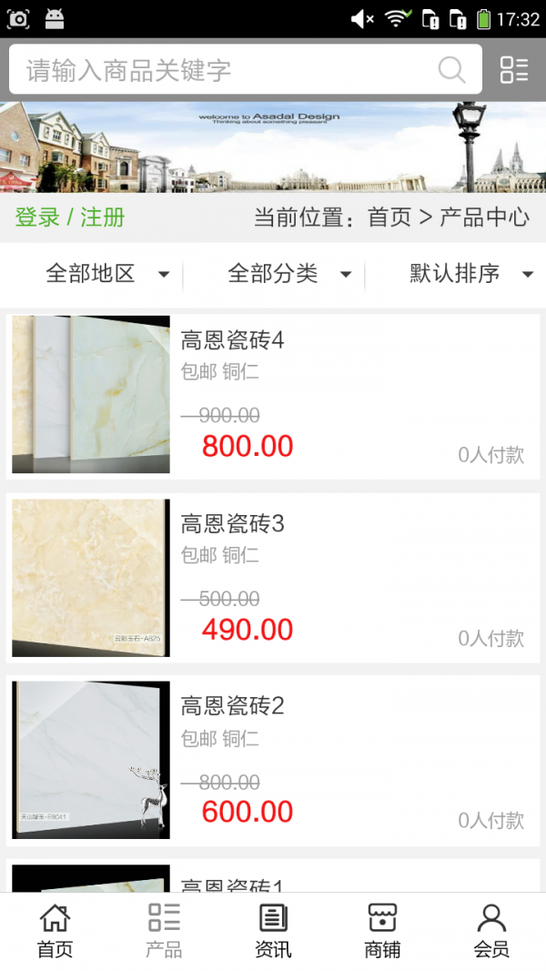 铜仁建材网