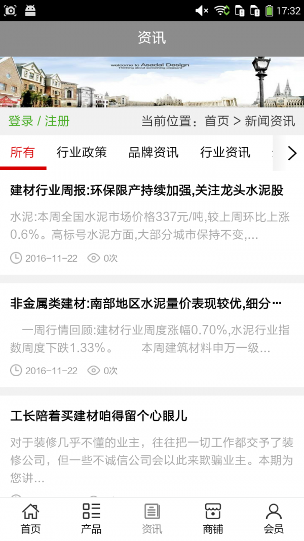 铜仁建材网