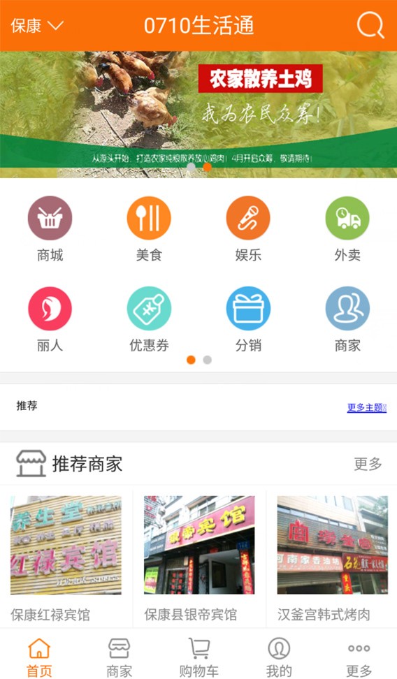0710生活通