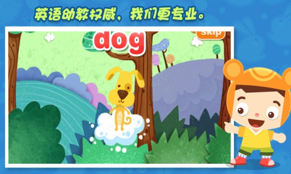 喜洋洋英语