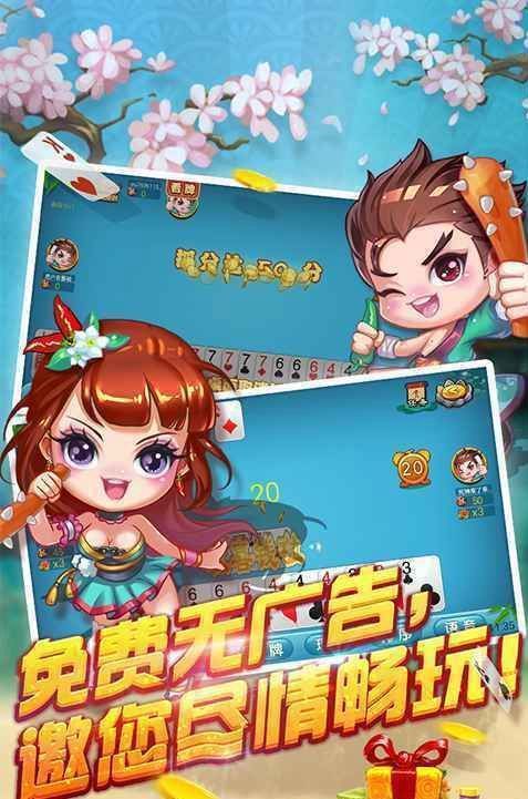 无双棋盘牌2023官方版