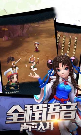 诛仙恋手游