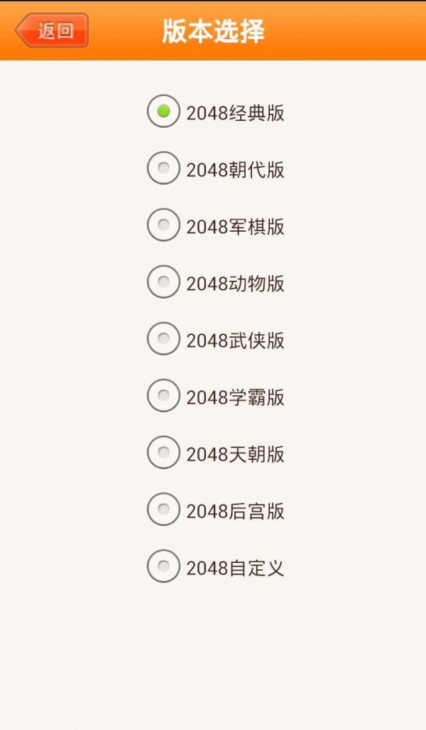 2048大乱斗