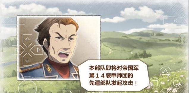 战场女武神3