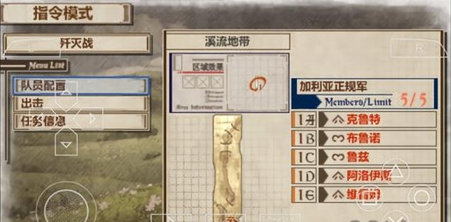 战场女武神3