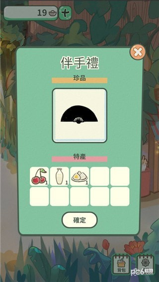 旅行二哈