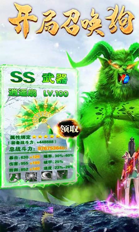 开局一群白虎