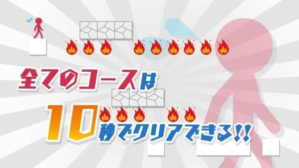 10秒赛跑
