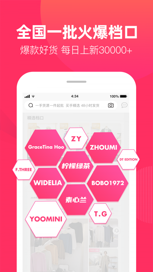 一手服装批发网