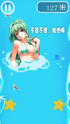 比基尼游泳达人