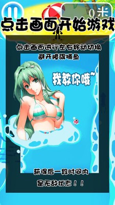 比基尼游泳达人