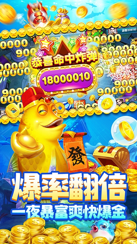 鱼人来袭
