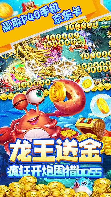 鱼人来袭