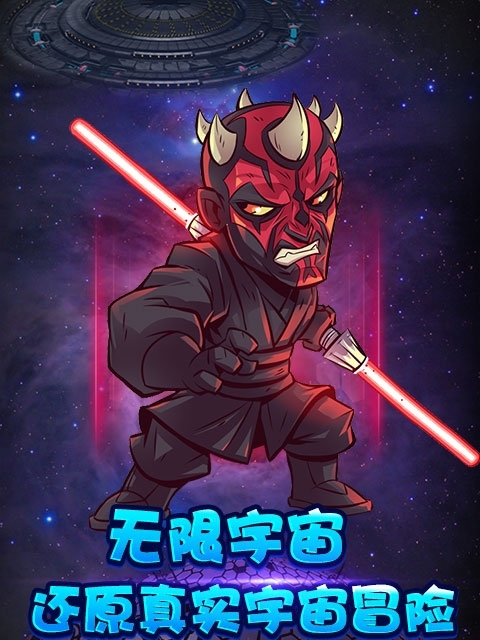 宇宙英雄联盟满v版