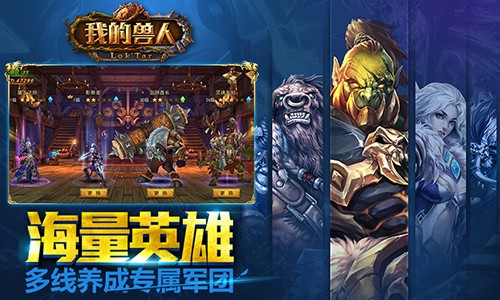 我的兽人小米版
