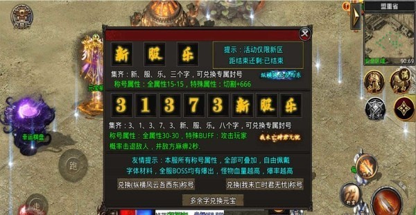 降妖西游记