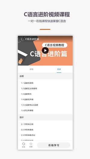 c语言学习宝典