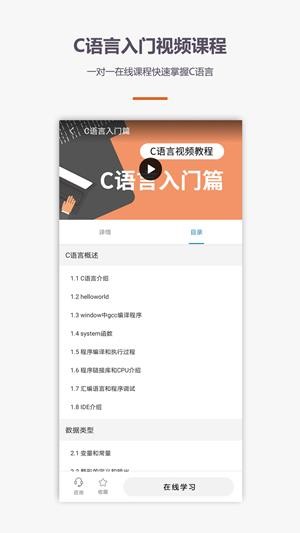 c语言学习宝典