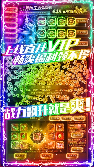 龙城秘境送充版