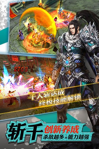 龙将斩千九游版