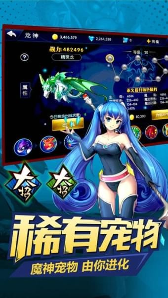 龙神召唤
