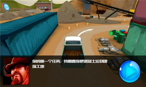 3d狂野卡车