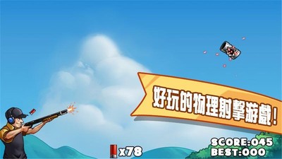 99颗子弹