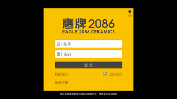 2086导购宝