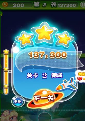 泡泡龙奇幻星球