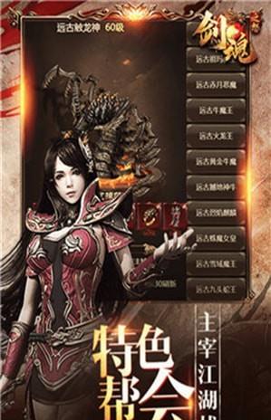 屠龙霸世