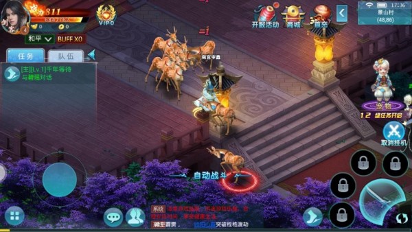 刀剑啸