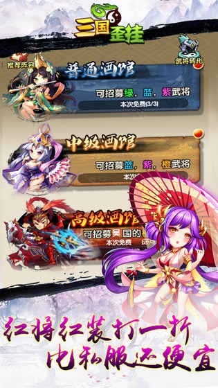 三国歪挂