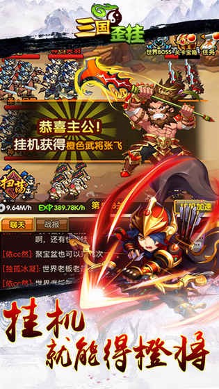 三国歪挂