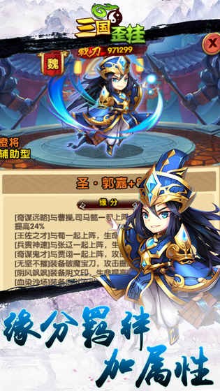 三国歪挂